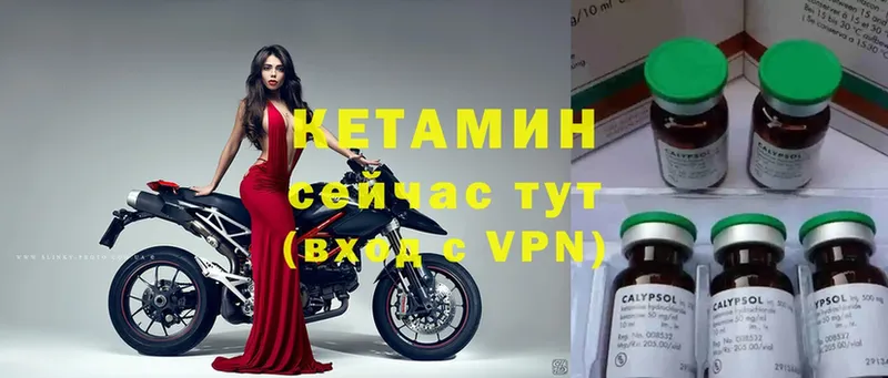 КЕТАМИН VHQ  Андреаполь 